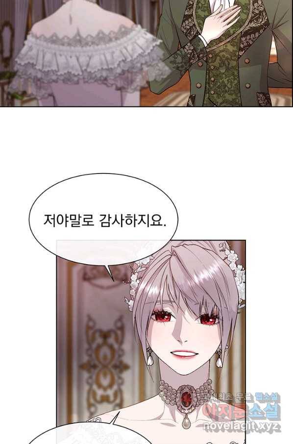 다정한 개새끼의 목을 비틀겠습니다 50화 15
