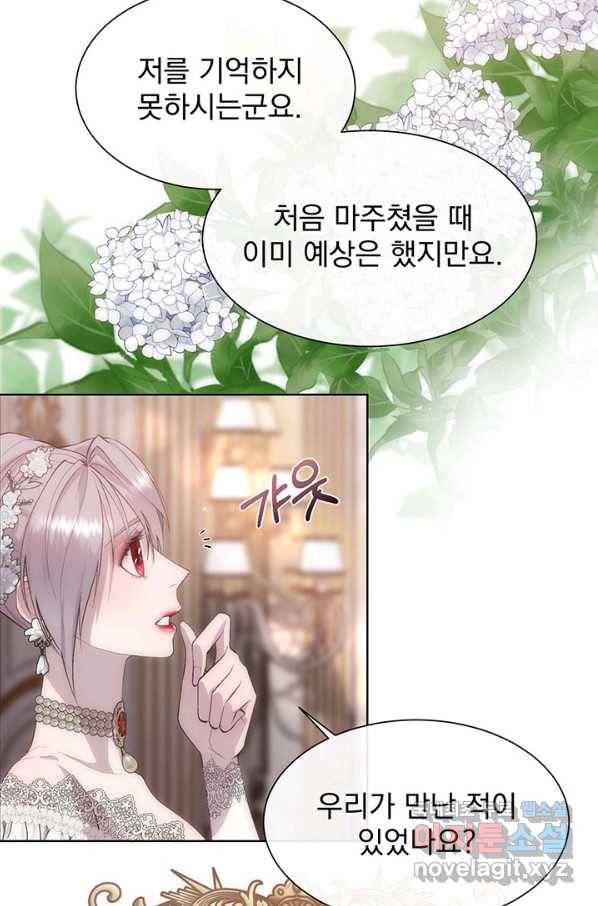 다정한 개새끼의 목을 비틀겠습니다 50화 17