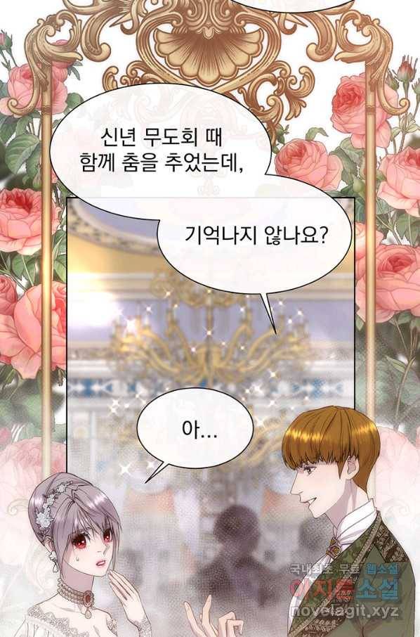다정한 개새끼의 목을 비틀겠습니다 50화 18