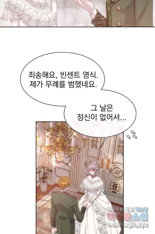 다정한 개새끼의 목을 비틀겠습니다 50화 19