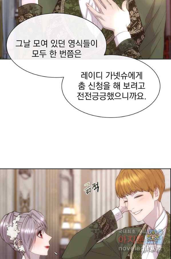 다정한 개새끼의 목을 비틀겠습니다 50화 21