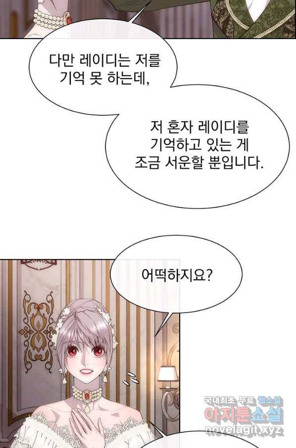 다정한 개새끼의 목을 비틀겠습니다 50화 22