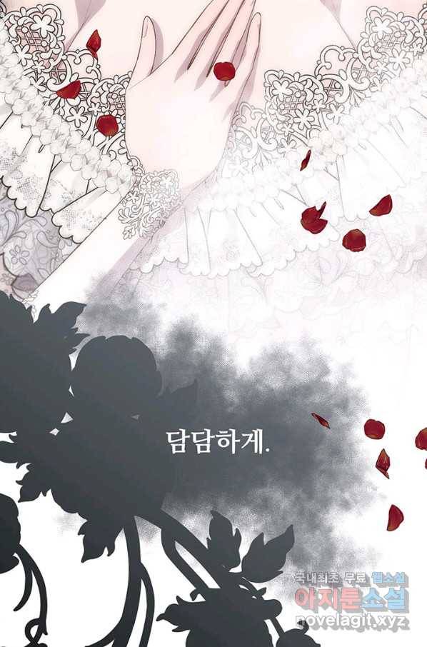 다정한 개새끼의 목을 비틀겠습니다 50화 29