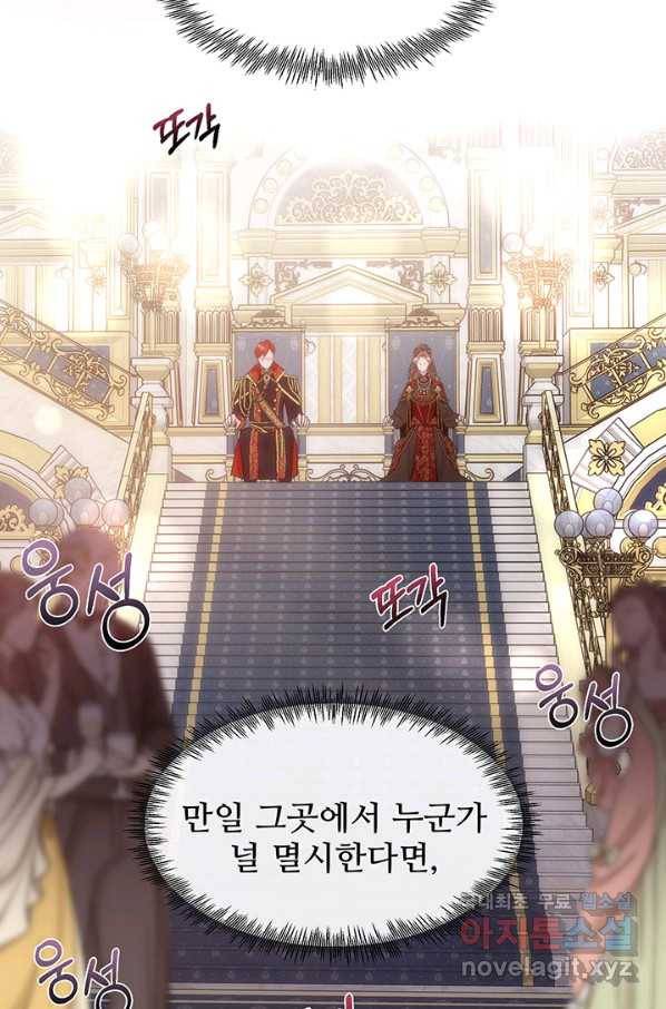 다정한 개새끼의 목을 비틀겠습니다 50화 32