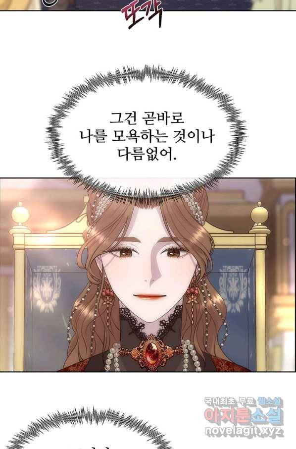 다정한 개새끼의 목을 비틀겠습니다 50화 33