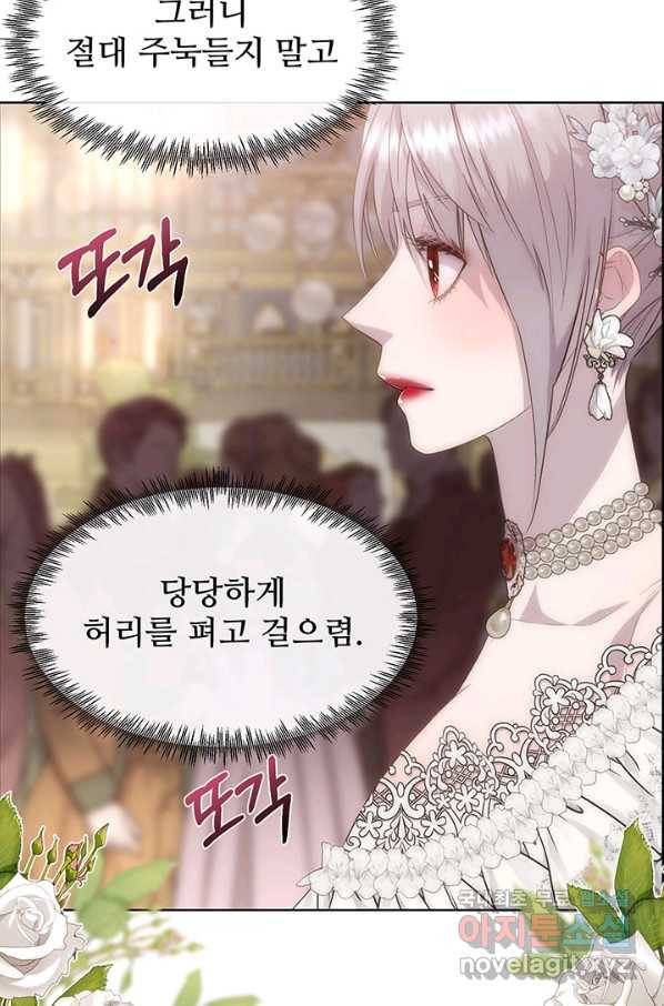 다정한 개새끼의 목을 비틀겠습니다 50화 34