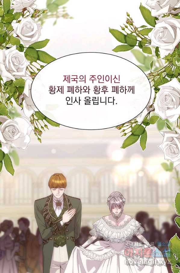 다정한 개새끼의 목을 비틀겠습니다 50화 35