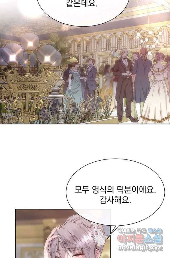 다정한 개새끼의 목을 비틀겠습니다 50화 41