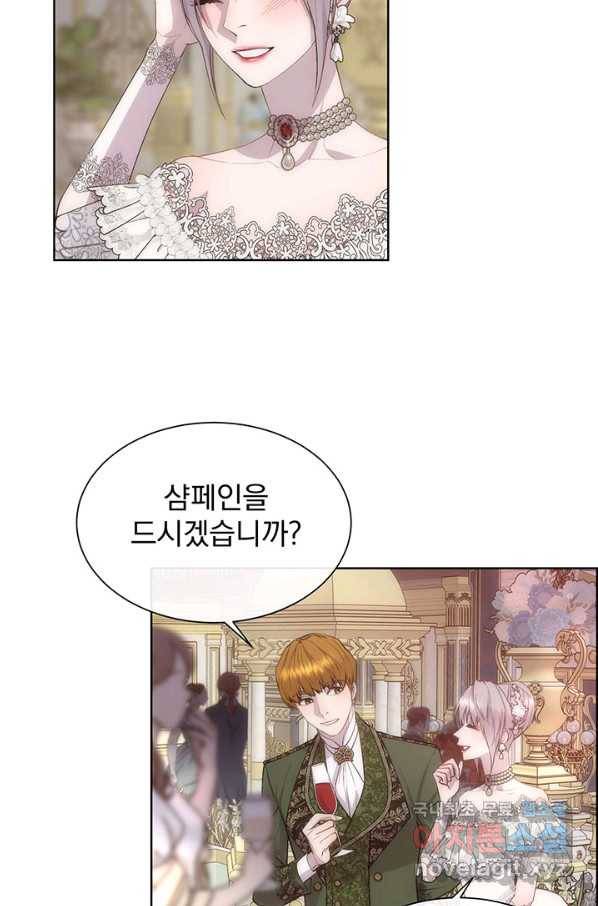 다정한 개새끼의 목을 비틀겠습니다 50화 42