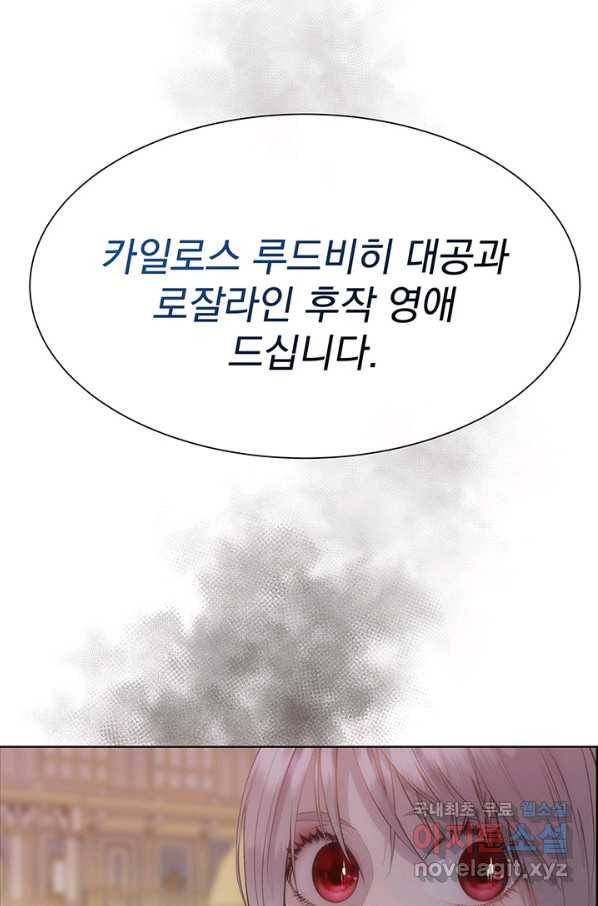다정한 개새끼의 목을 비틀겠습니다 50화 44