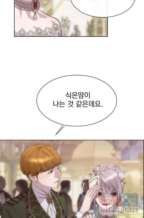 다정한 개새끼의 목을 비틀겠습니다 50화 50