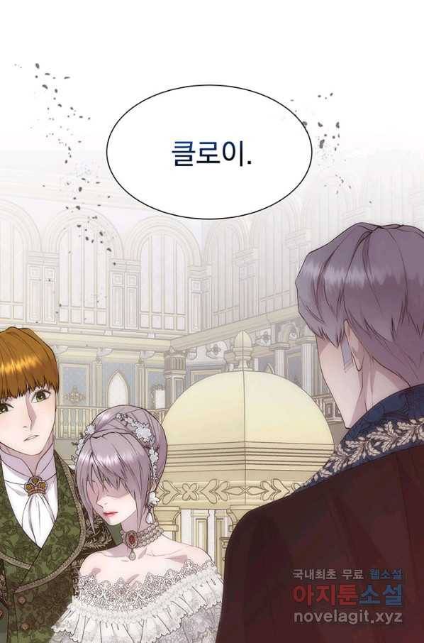 다정한 개새끼의 목을 비틀겠습니다 50화 54