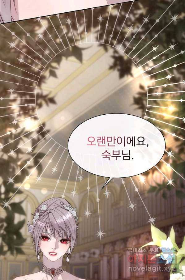 다정한 개새끼의 목을 비틀겠습니다 50화 57