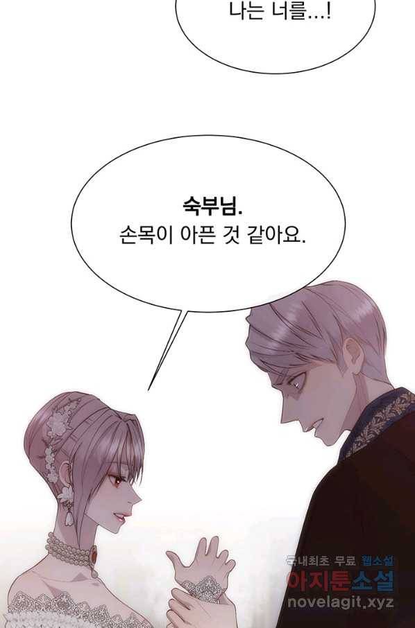 다정한 개새끼의 목을 비틀겠습니다 50화 63