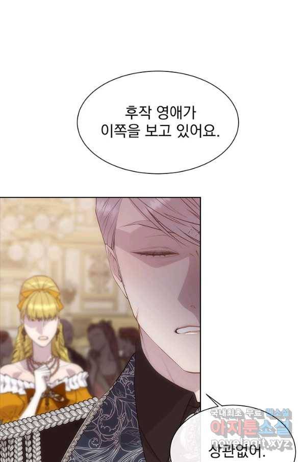 다정한 개새끼의 목을 비틀겠습니다 50화 66