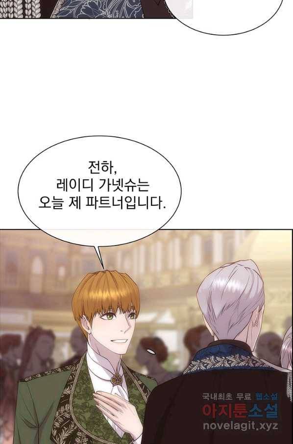 다정한 개새끼의 목을 비틀겠습니다 50화 67