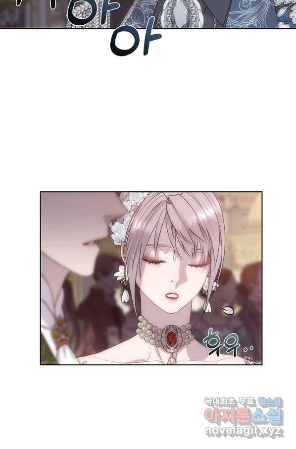 다정한 개새끼의 목을 비틀겠습니다 50화 69