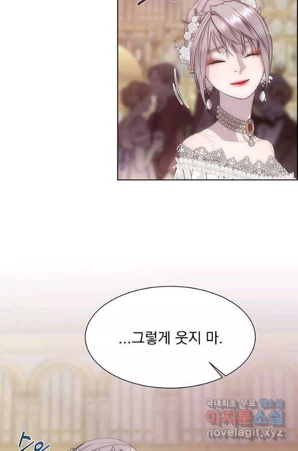 다정한 개새끼의 목을 비틀겠습니다 50화 72