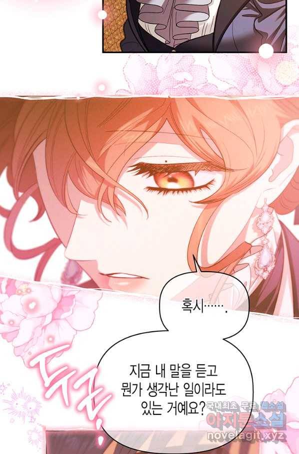 다행인지 불행인지 94화 3