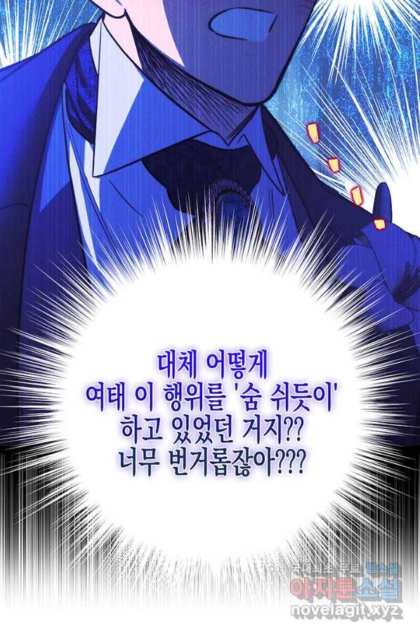 다행인지 불행인지 94화 14