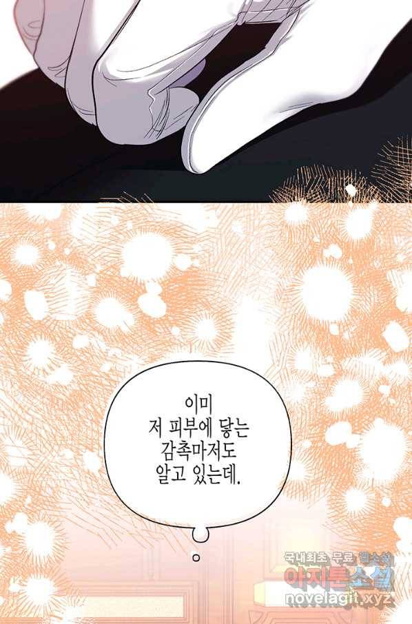 다행인지 불행인지 94화 47