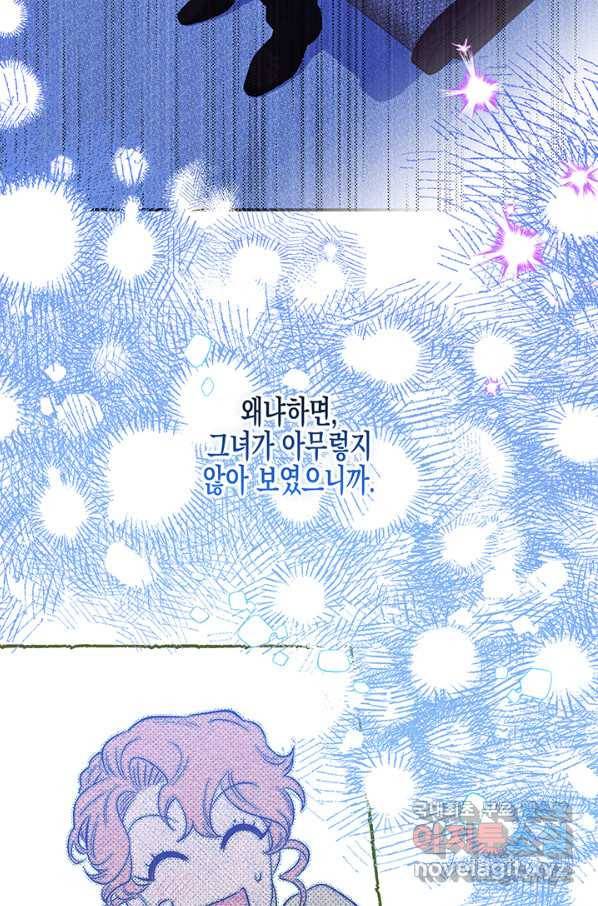 다행인지 불행인지 94화 52