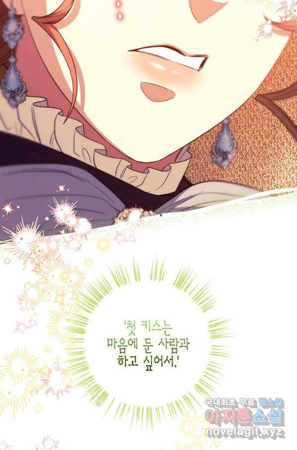 다행인지 불행인지 94화 59