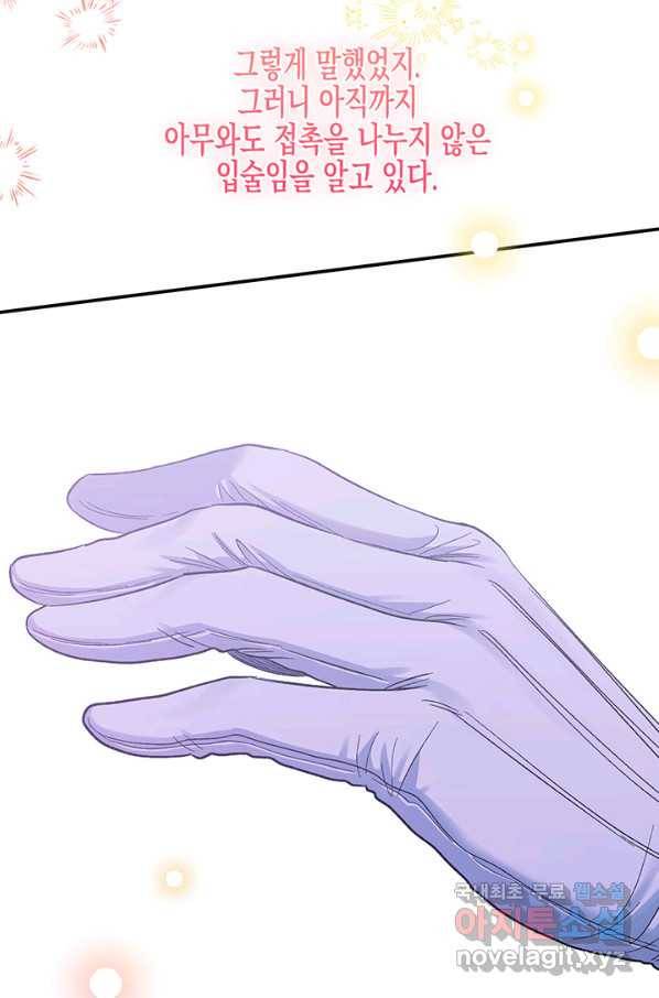 다행인지 불행인지 94화 60