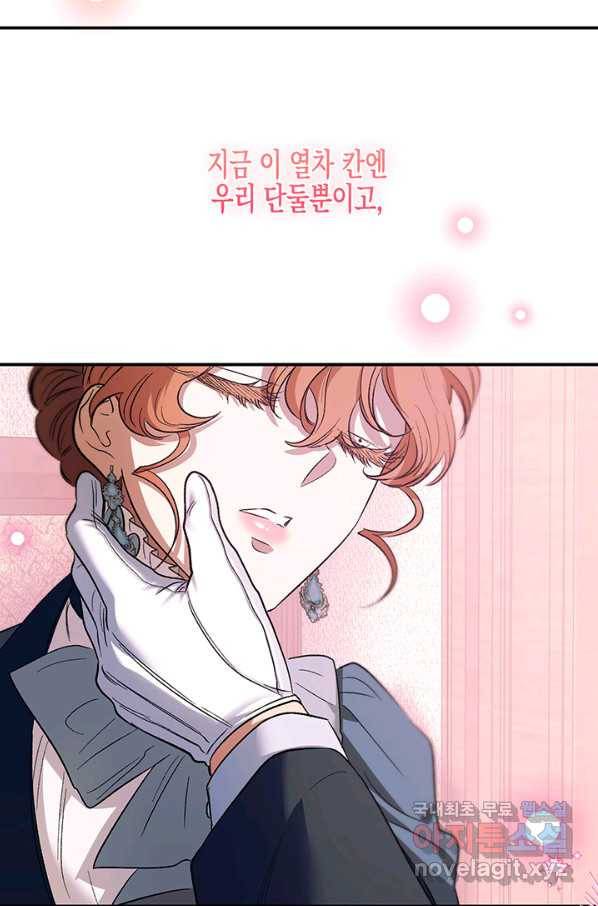 다행인지 불행인지 94화 61