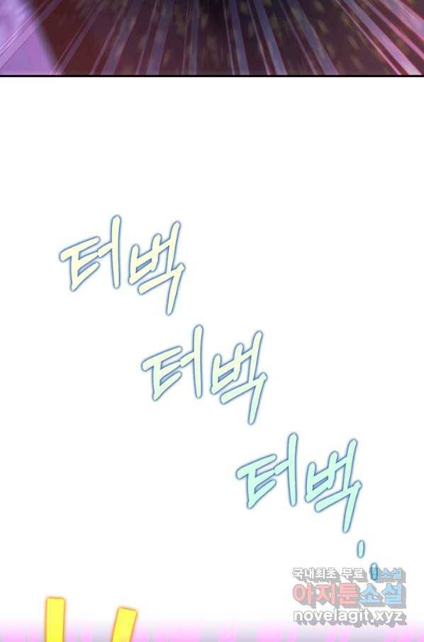 다행인지 불행인지 94화 82