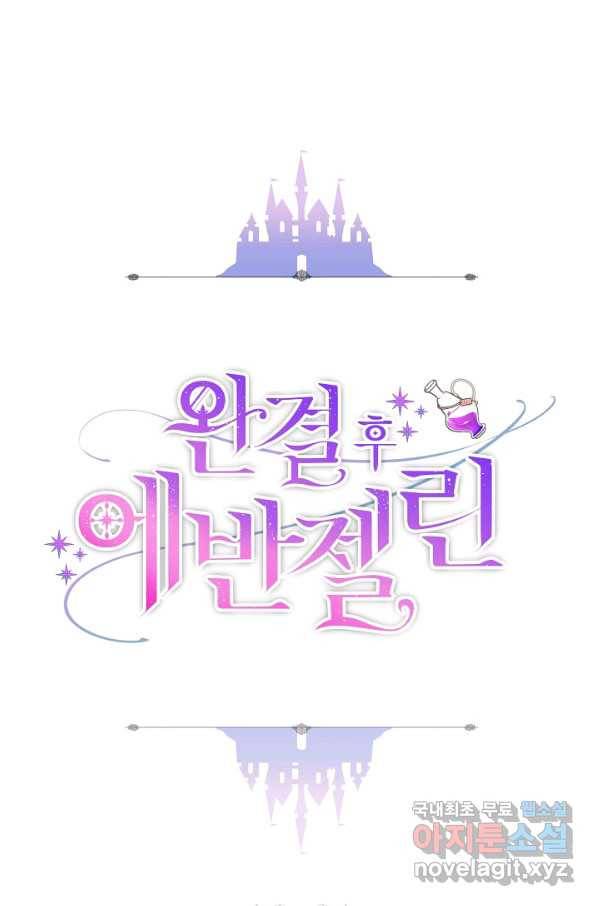 완결 후 에반젤린 35화 1