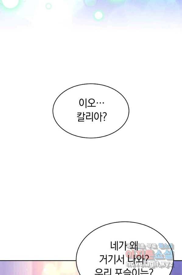 완결 후 에반젤린 35화 8