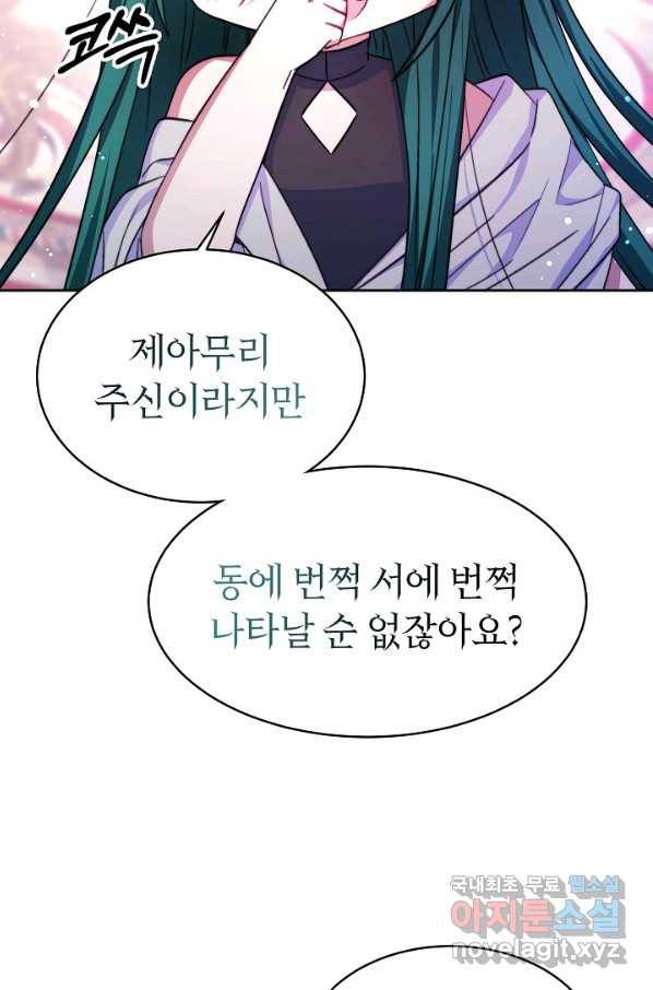 완결 후 에반젤린 35화 11