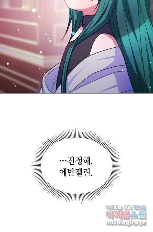 완결 후 에반젤린 35화 17
