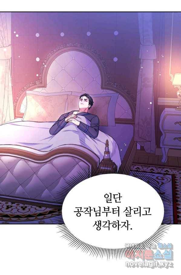 완결 후 에반젤린 35화 18