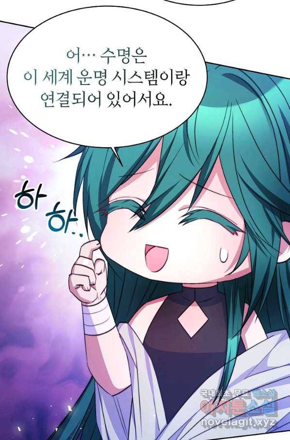 완결 후 에반젤린 35화 21