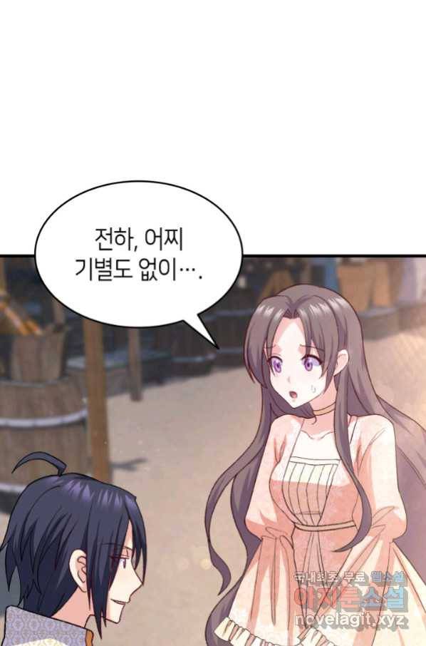오빠를 꼬시려 했는데 남주가 넘어왔다 96화 7