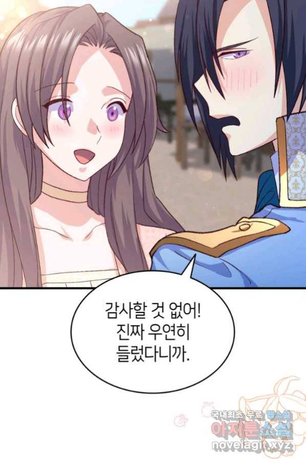 오빠를 꼬시려 했는데 남주가 넘어왔다 96화 9
