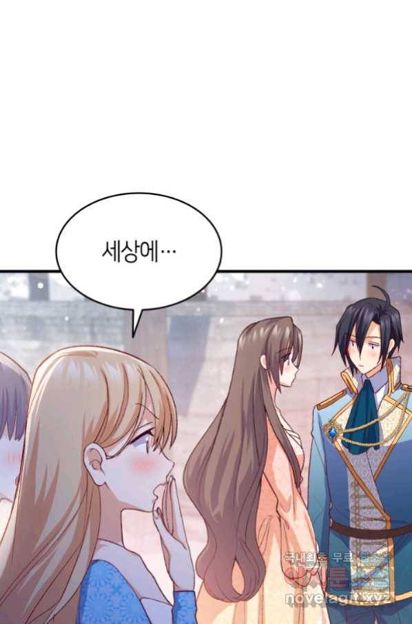 오빠를 꼬시려 했는데 남주가 넘어왔다 96화 13