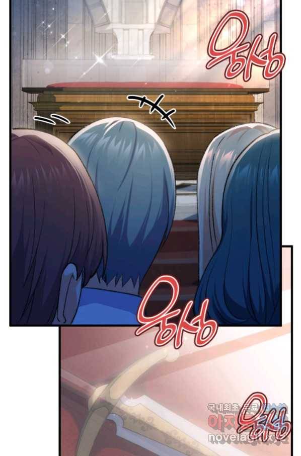 오빠를 꼬시려 했는데 남주가 넘어왔다 96화 19
