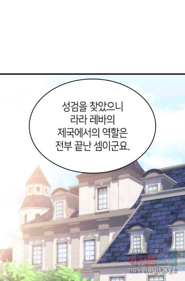 오빠를 꼬시려 했는데 남주가 넘어왔다 96화 21