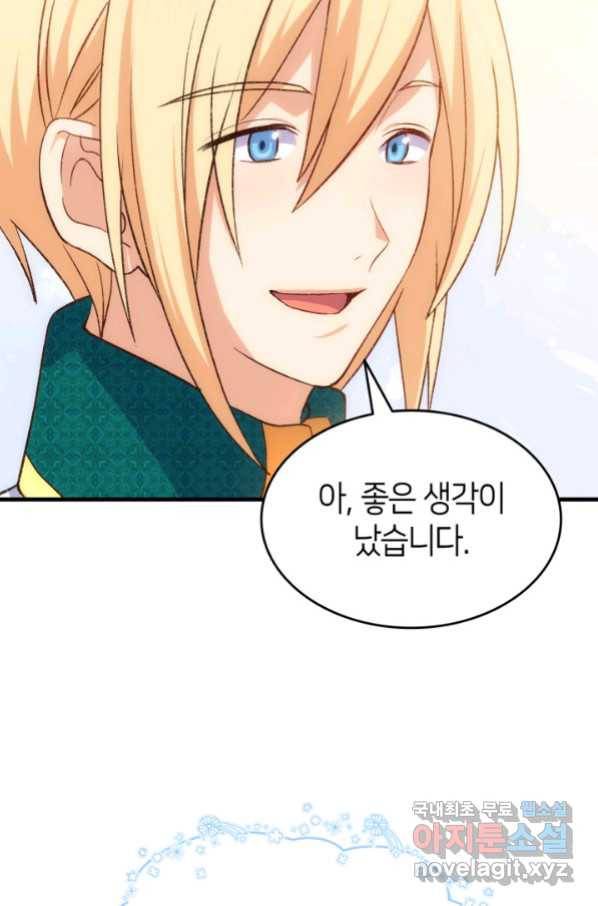 오빠를 꼬시려 했는데 남주가 넘어왔다 96화 28