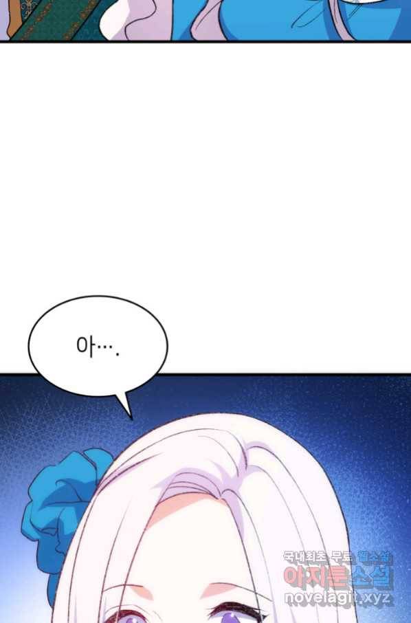 오빠를 꼬시려 했는데 남주가 넘어왔다 96화 35