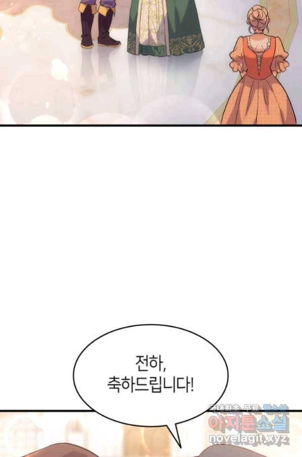 오빠를 꼬시려 했는데 남주가 넘어왔다 96화 41