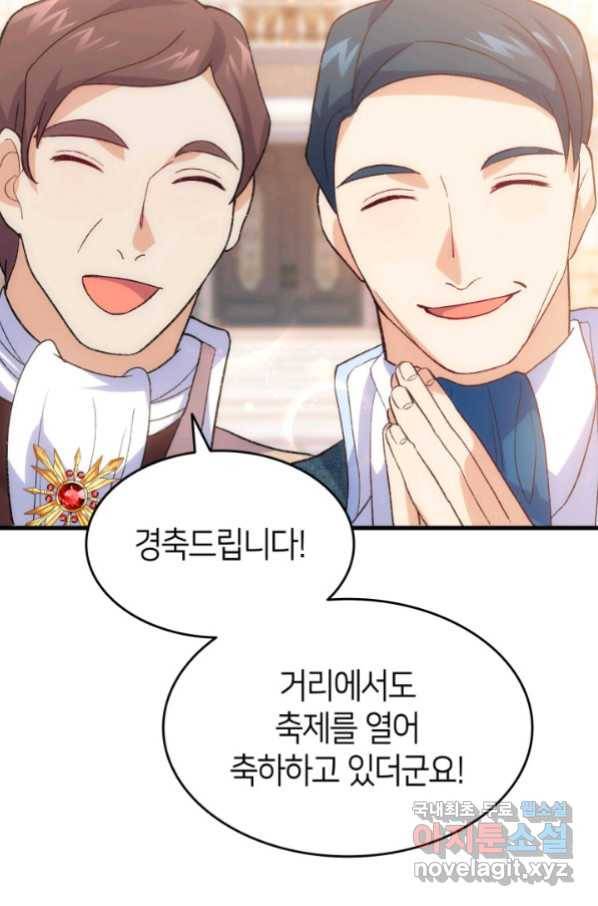 오빠를 꼬시려 했는데 남주가 넘어왔다 96화 42