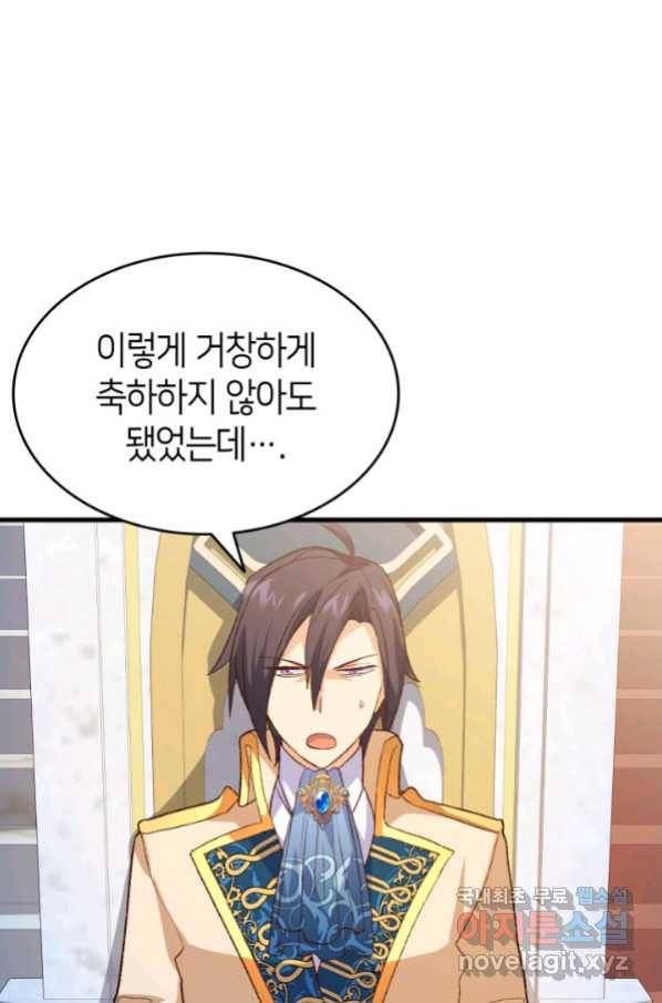 오빠를 꼬시려 했는데 남주가 넘어왔다 96화 43