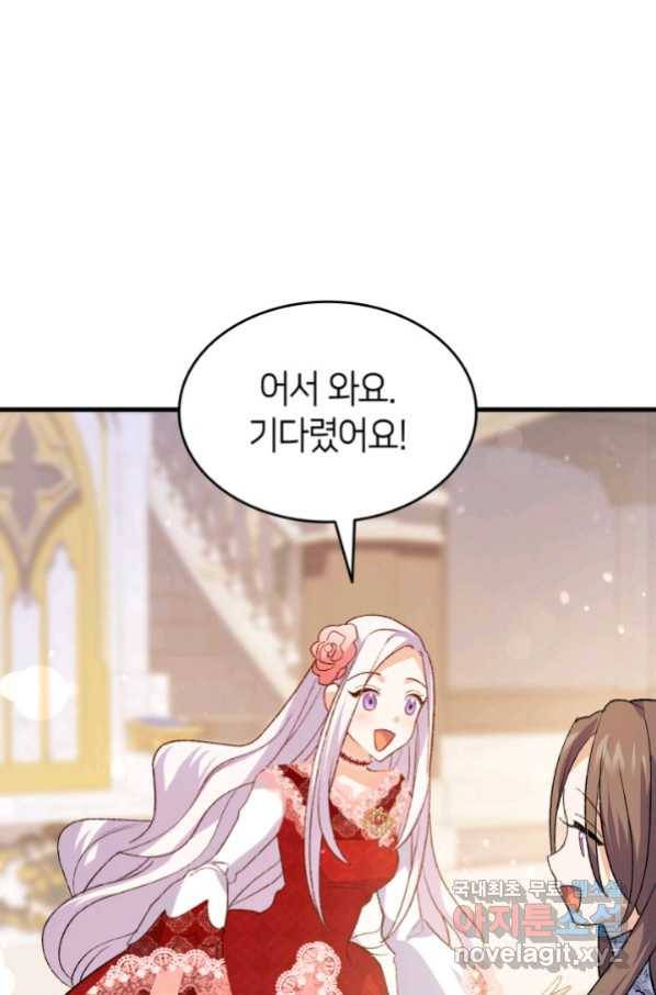 오빠를 꼬시려 했는데 남주가 넘어왔다 96화 49
