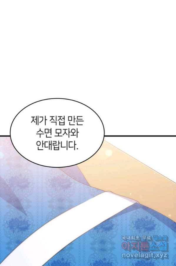 오빠를 꼬시려 했는데 남주가 넘어왔다 96화 52