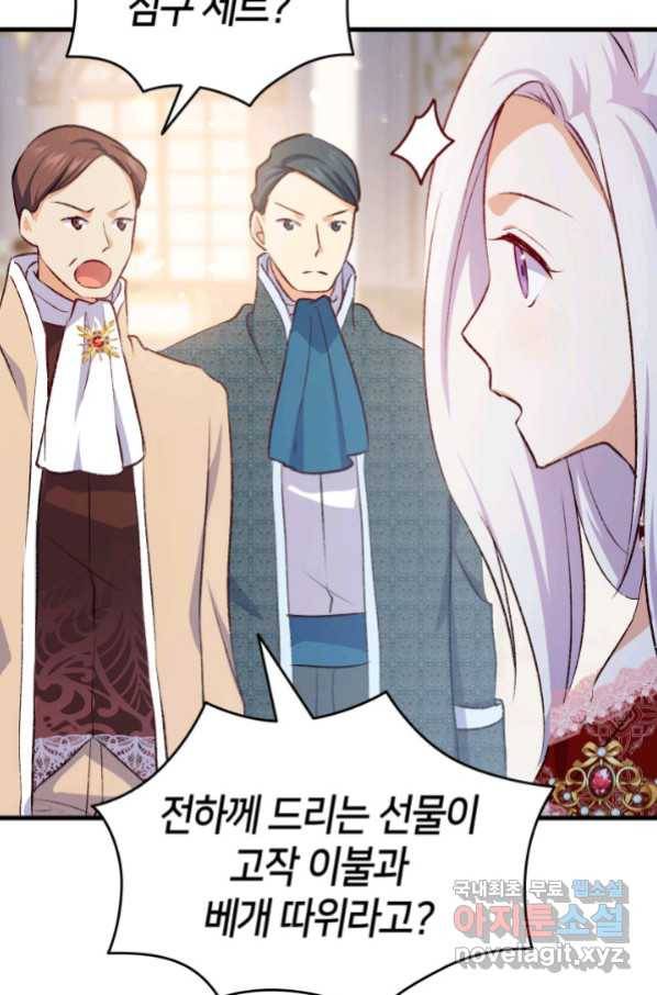 오빠를 꼬시려 했는데 남주가 넘어왔다 96화 54