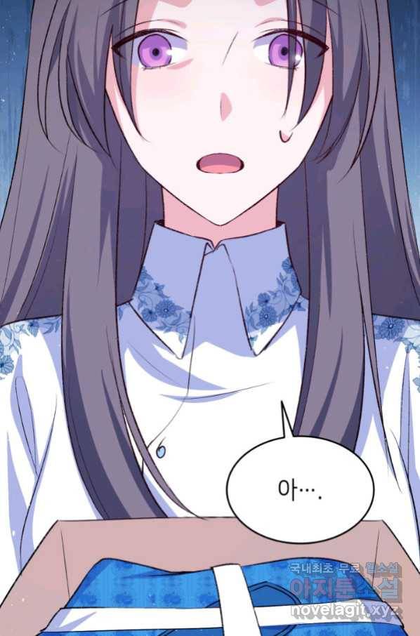 오빠를 꼬시려 했는데 남주가 넘어왔다 96화 59